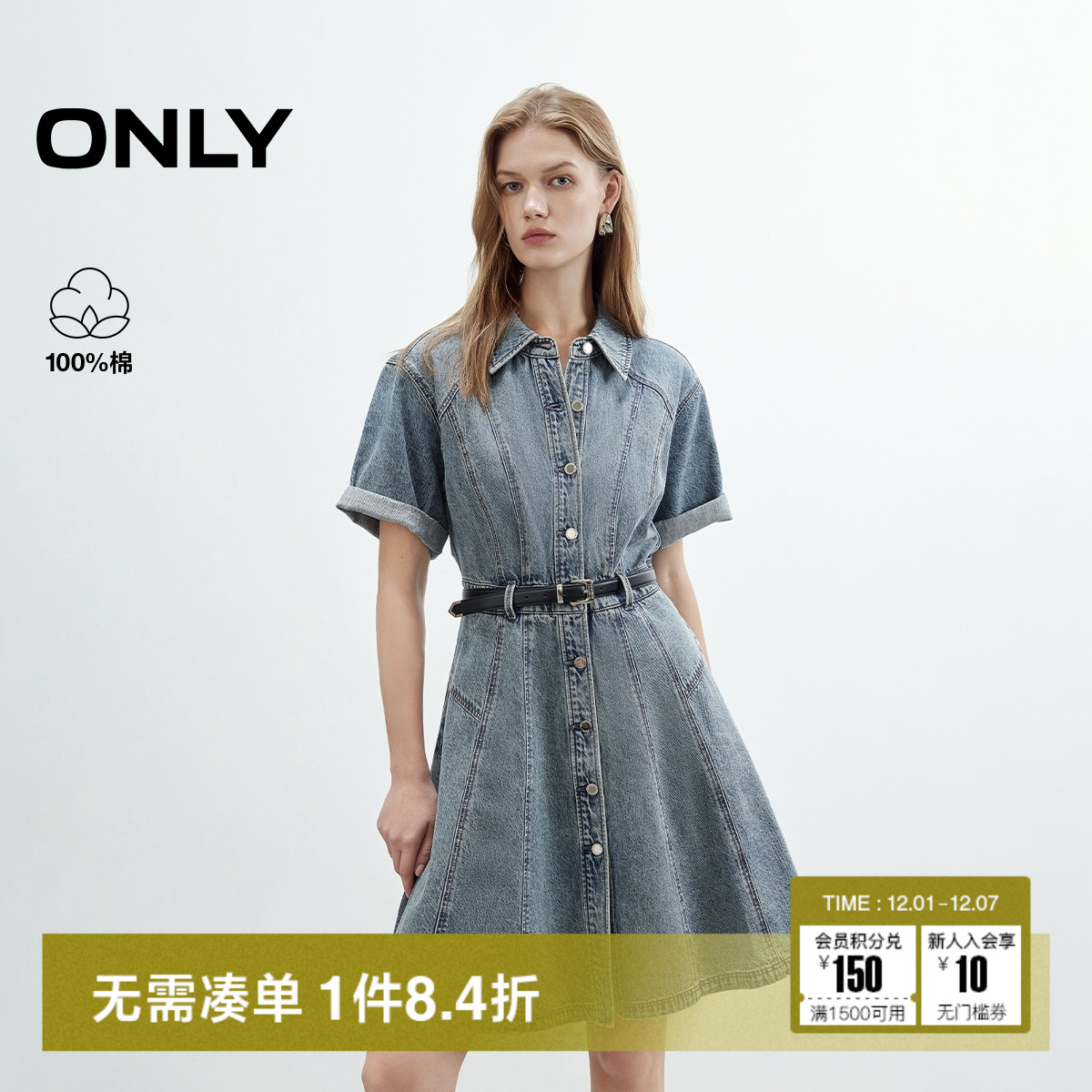 ONLY翻领收腰短裙牛仔连衣裙