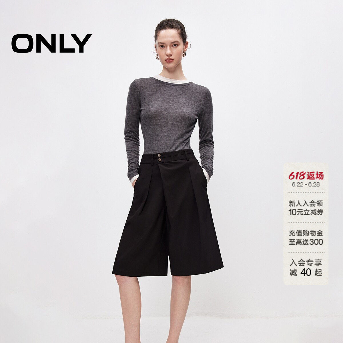 ONLY通勤斜门襟五分裤阔腿休闲裤