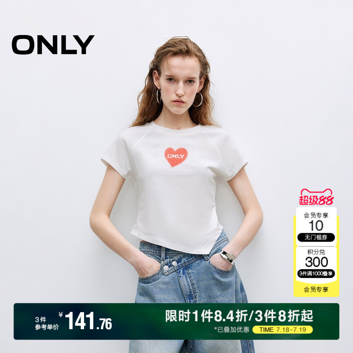 ONLY做旧爱心圆领修身短袖T恤