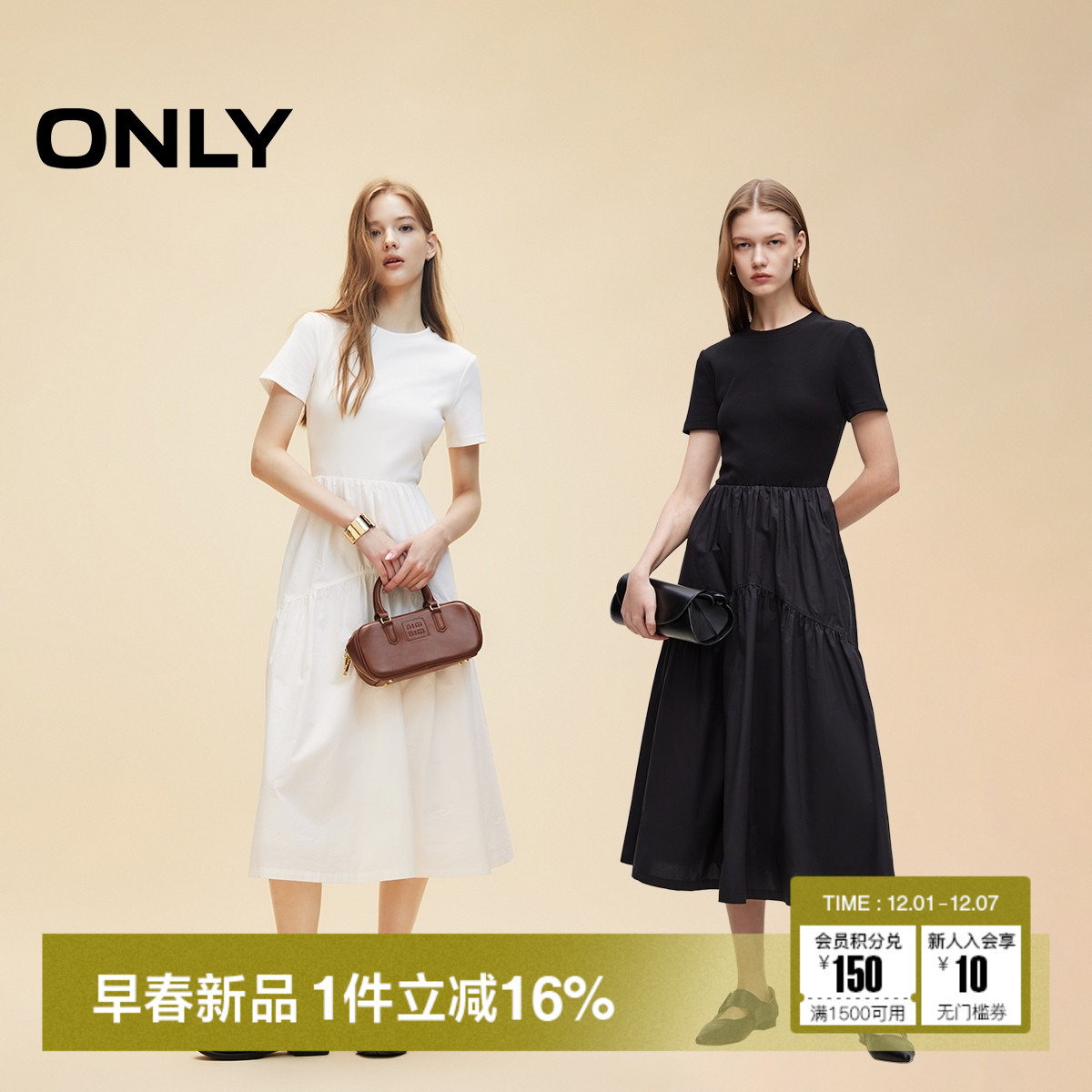 ONLY纯色拼接短袖长裙连衣裙