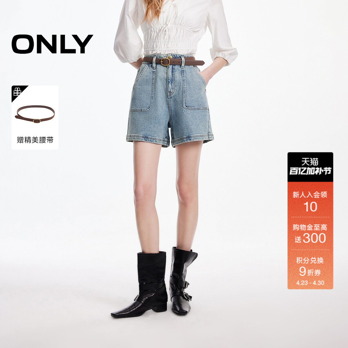 ONLY2026春季新款高腰对称工装风口袋A字复古洗水短裤牛仔裤女