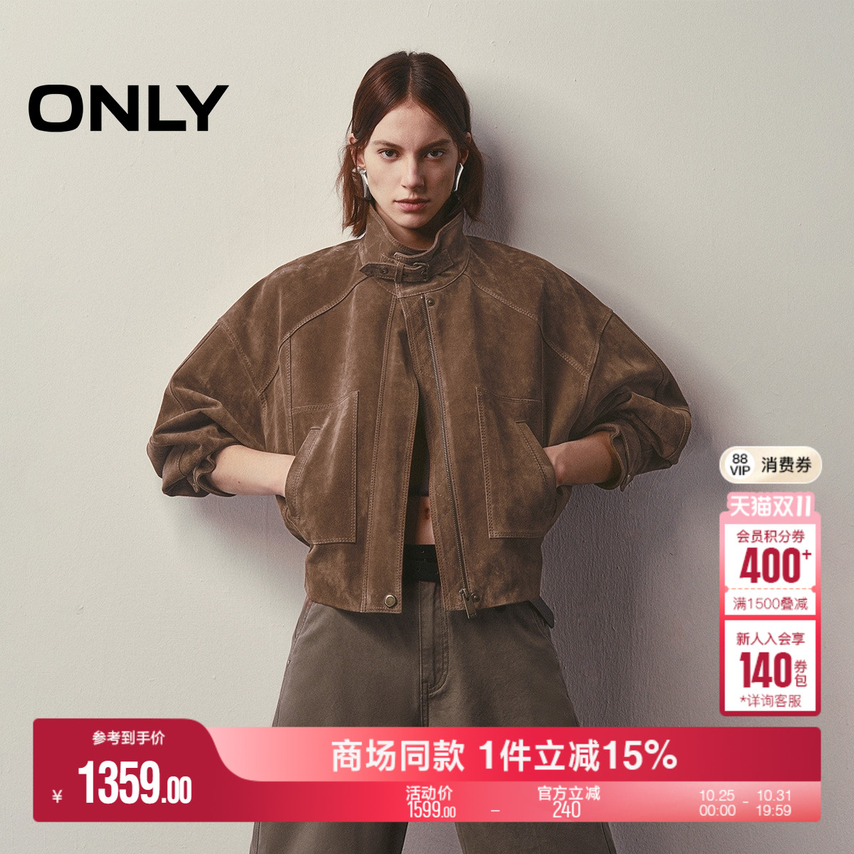 ONLY立领挺阔短款皮衣外套