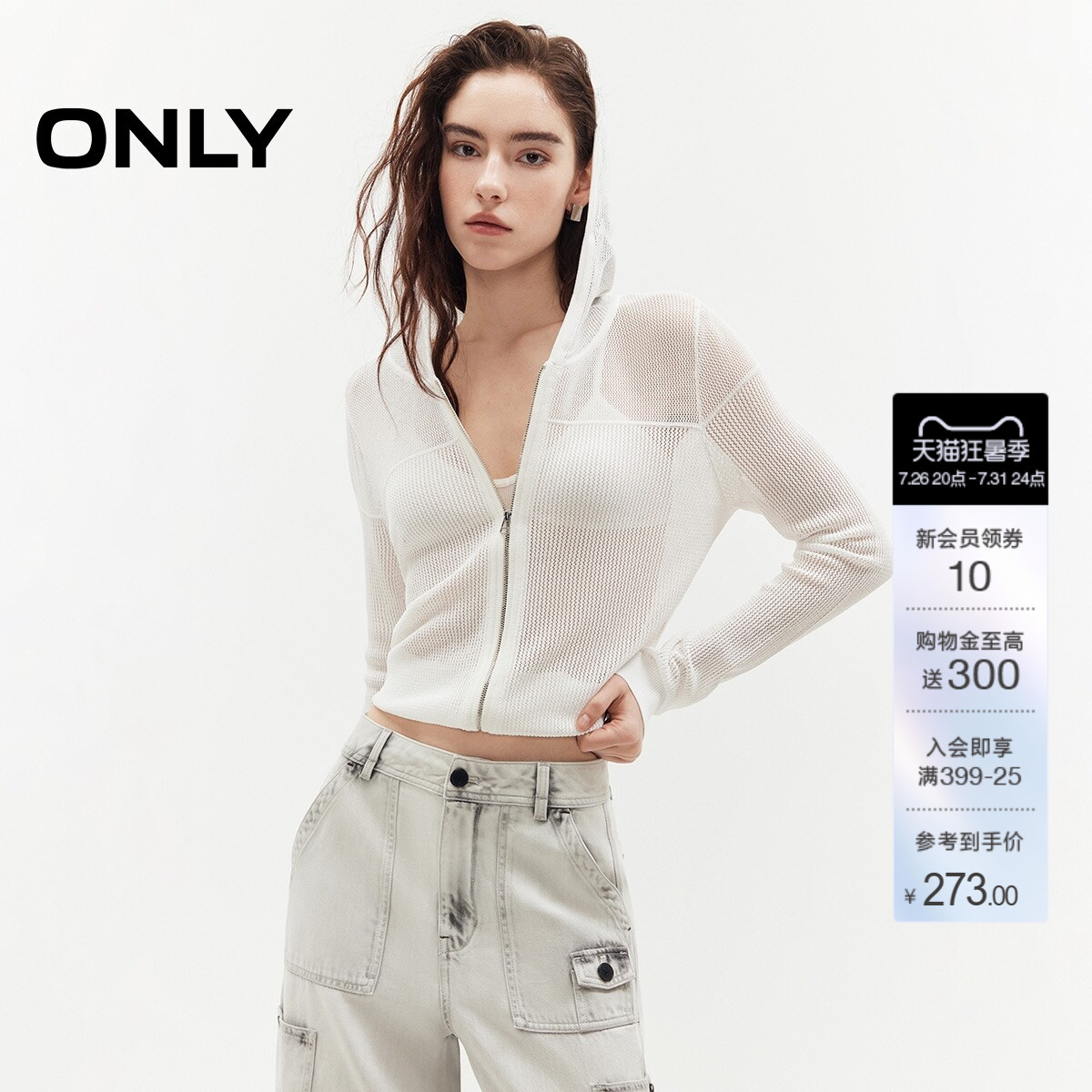 ONLY短款上衣网眼连帽开衫针织衫