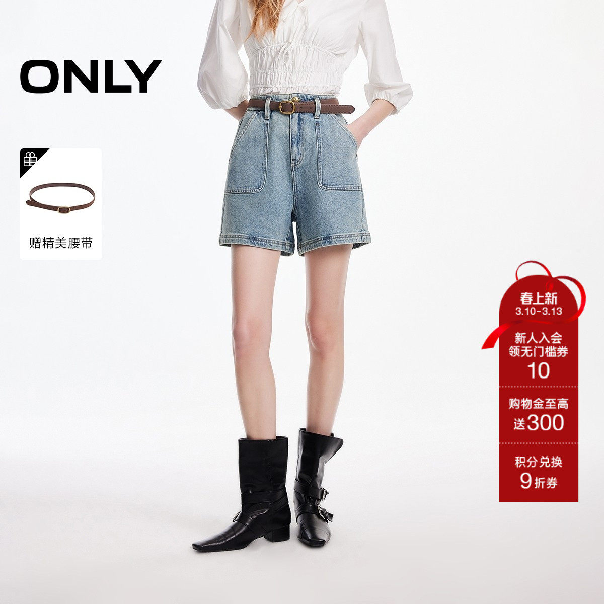 ONLY2026春季新款高腰对称工装风口袋A字复古洗水短裤牛仔裤女