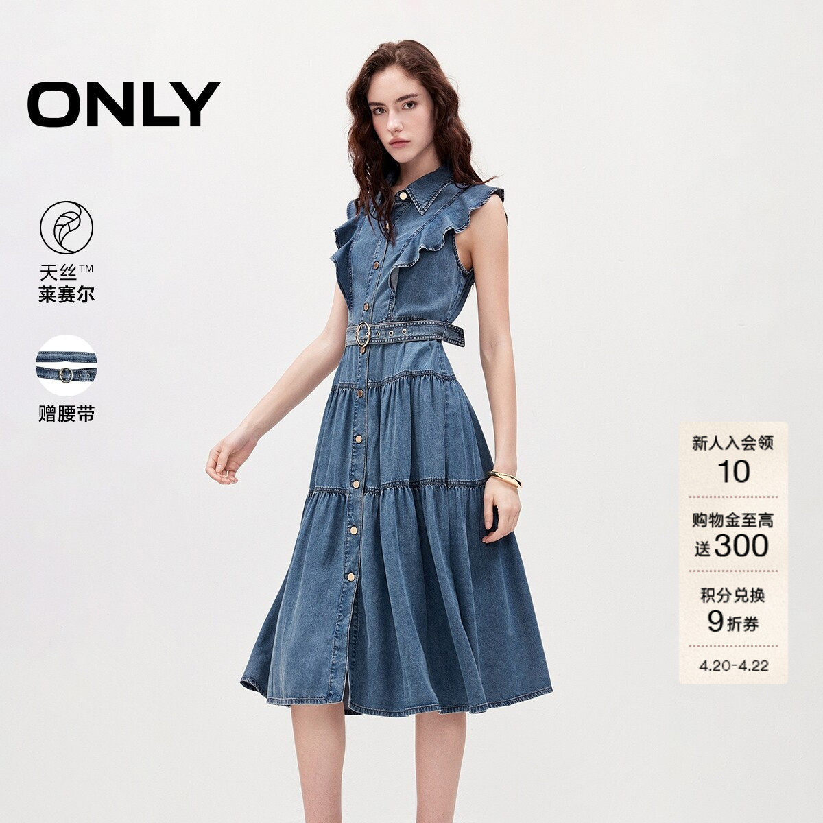 ONLY2026夏季新款天丝翻领荷叶边裙子牛仔蛋糕裙长裙连衣裙女