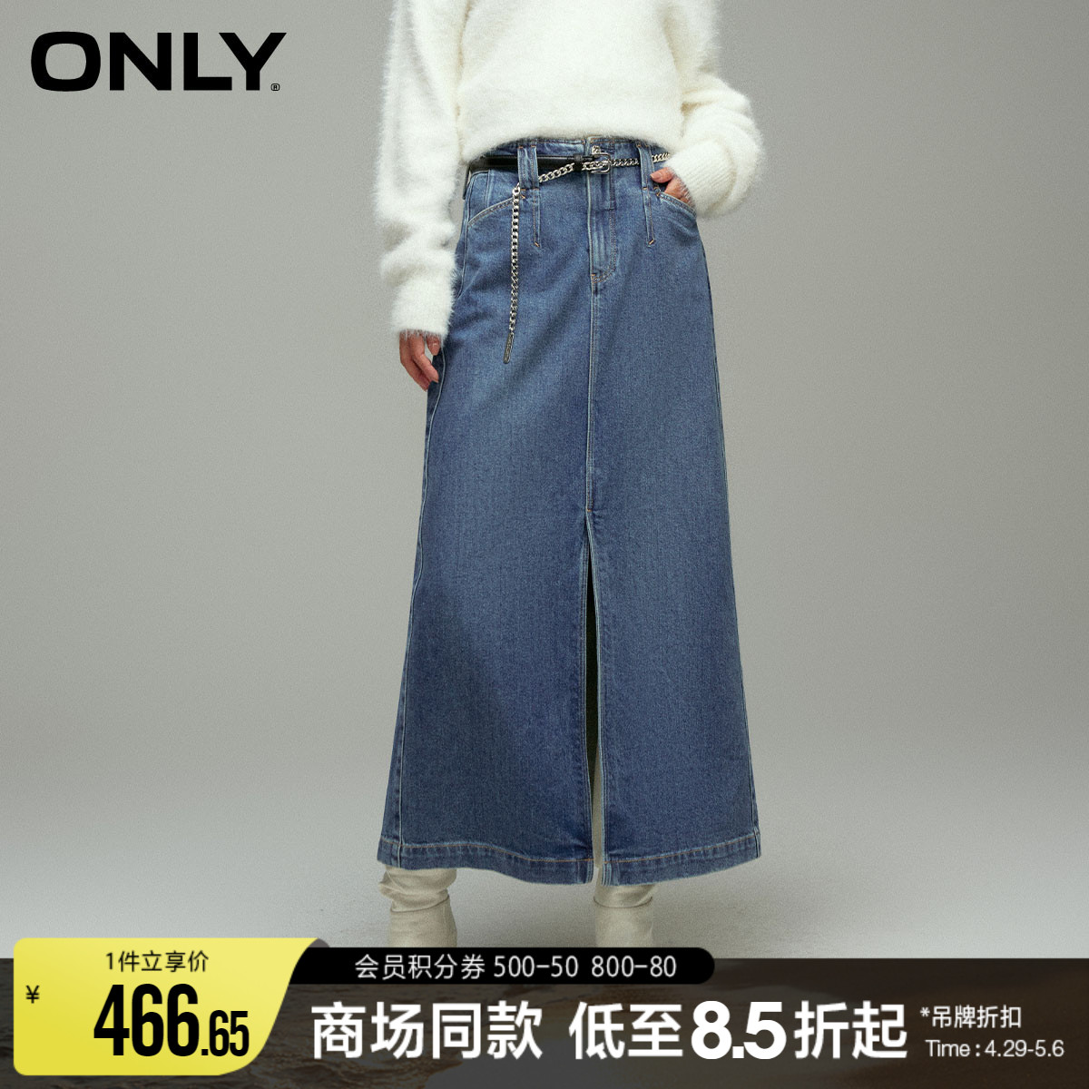 ONLYA字高腰中长款牛仔半身裙