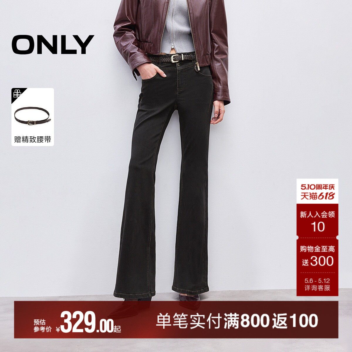 ONLY2026春季新款双粒纽扣门襟高腰约克线剪裁显瘦微喇牛仔裤女