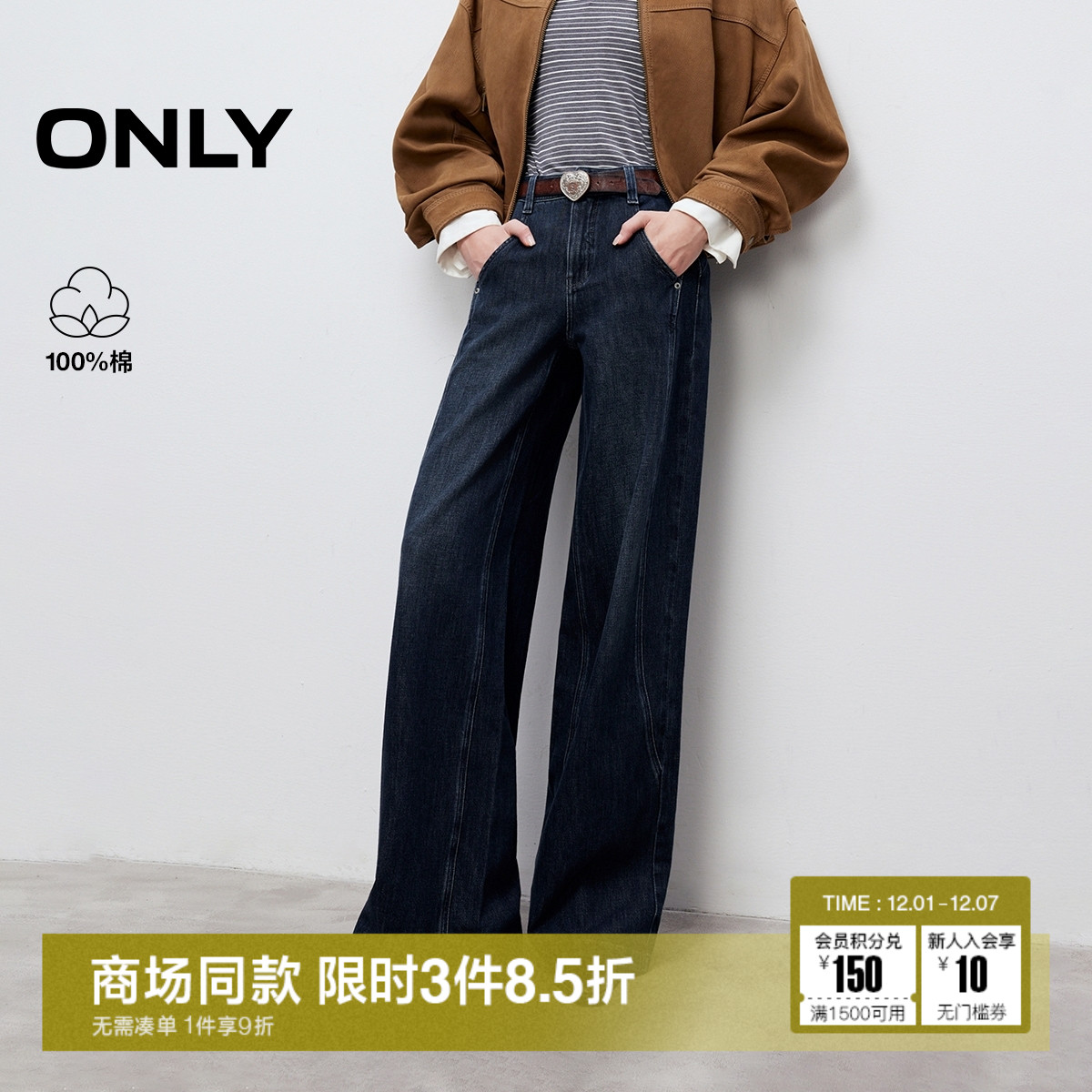ONLY直筒裤长裤牛仔裤