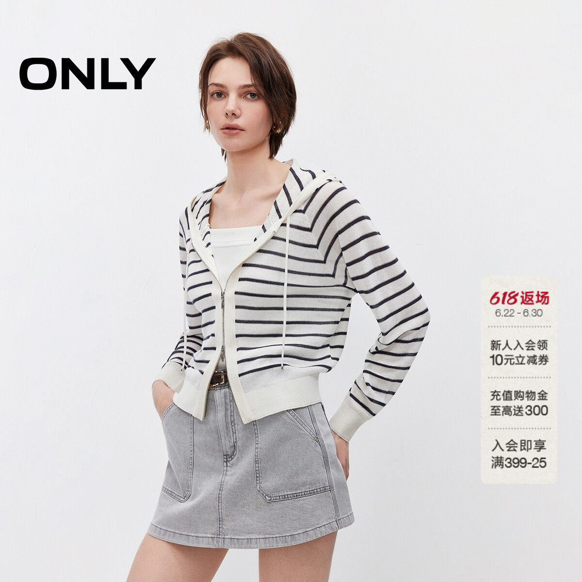 ONLY2026夏季新款含麻航海风条纹连帽短款开衫长袖针织衫上衣女