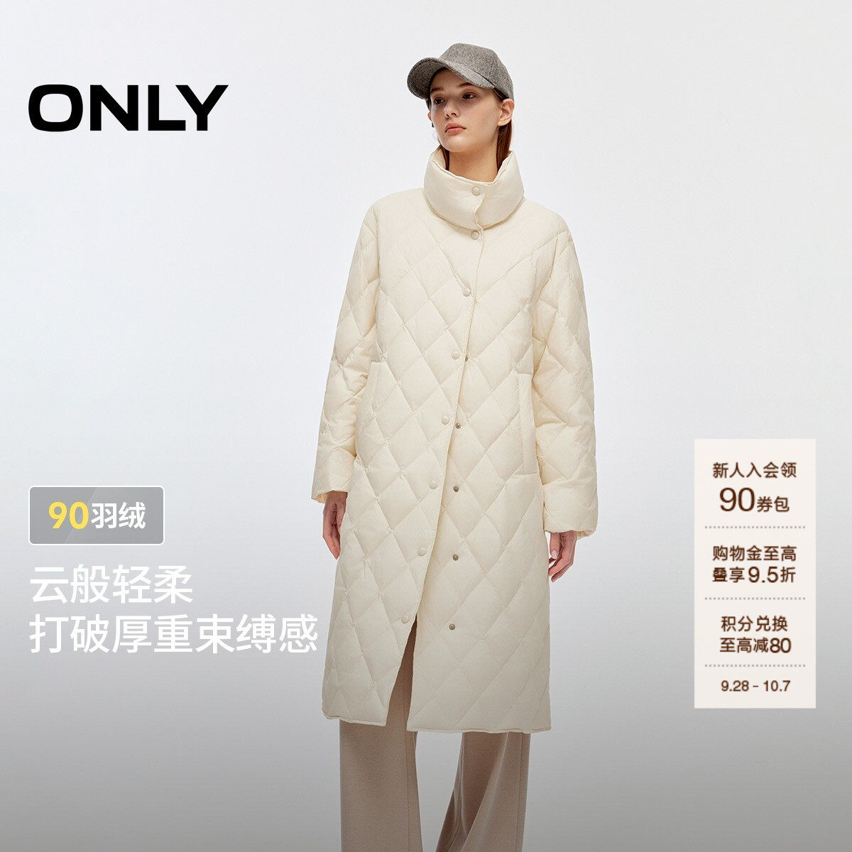 ONLY舒适轻薄长款羽绒服
