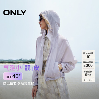 ONLY轻薄短款宽松连帽长袖外套
