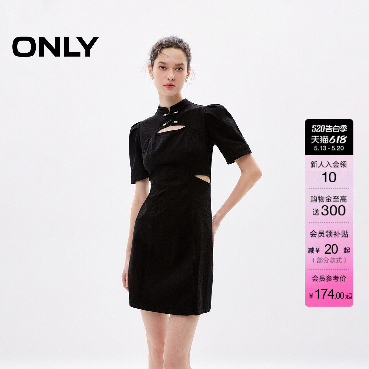 【新中式】ONLY夏季气质国风新中式镂空收腰裙子牛仔裙连衣裙女