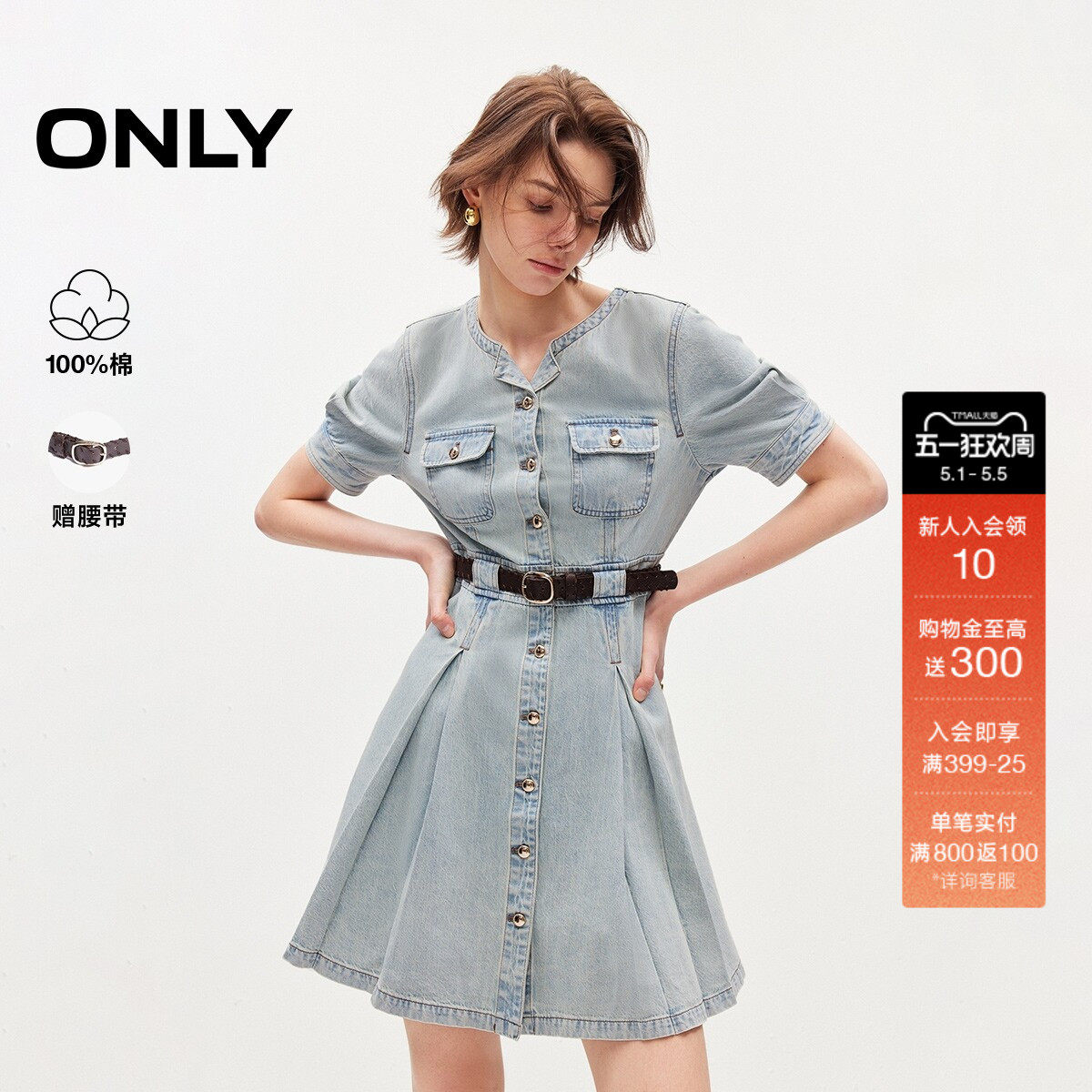 ONLY2026春季新款纯棉修身圆领短袖裙子收腰短裙水洗牛仔连衣裙女