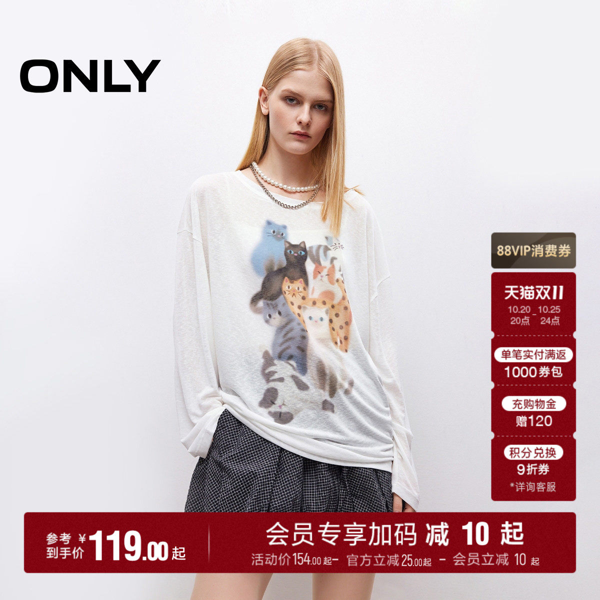ONLY2026秋季新款含莱赛尔oversize上衣轻薄印花宽松长袖T恤女
