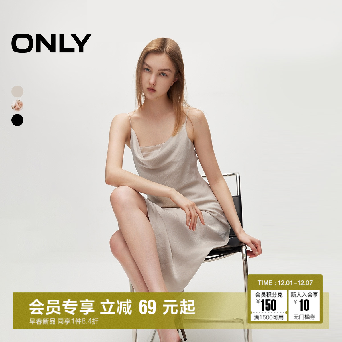 ONLY夏季法式优雅修身吊带中长款连衣裙女|124207119