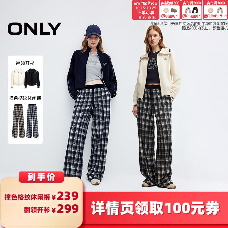 ONLY撞色松紧腰头长裤阔腿休闲裤