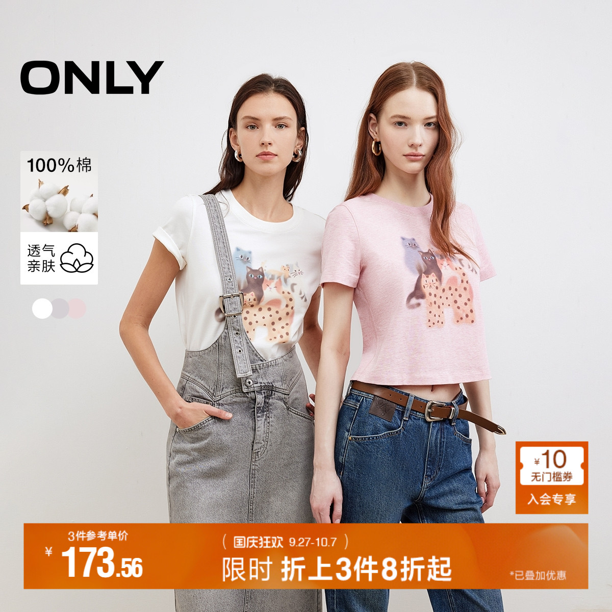 ONLY印花短袖纯棉正肩T恤