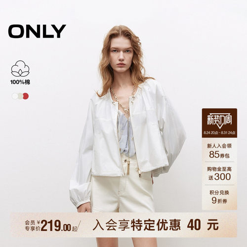 ONLY纯棉长袖纯色短款外套