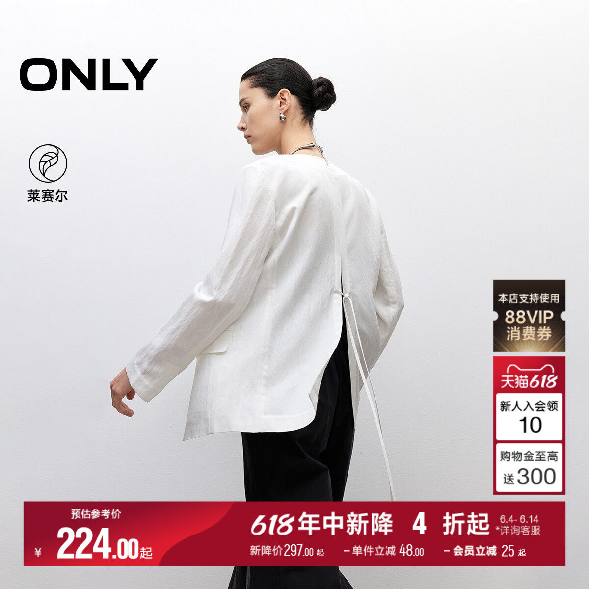 ONLY2026夏季新款淡人穿搭简约正肩宽松显瘦长袖白色西服外套女