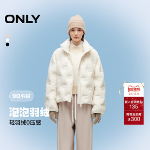 【泡泡羽绒】ONLY2025冬季新款轻薄云感立领显瘦保暖短款羽绒服女