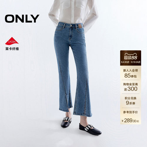 ONLY高腰脚口开叉九分喇叭牛仔裤