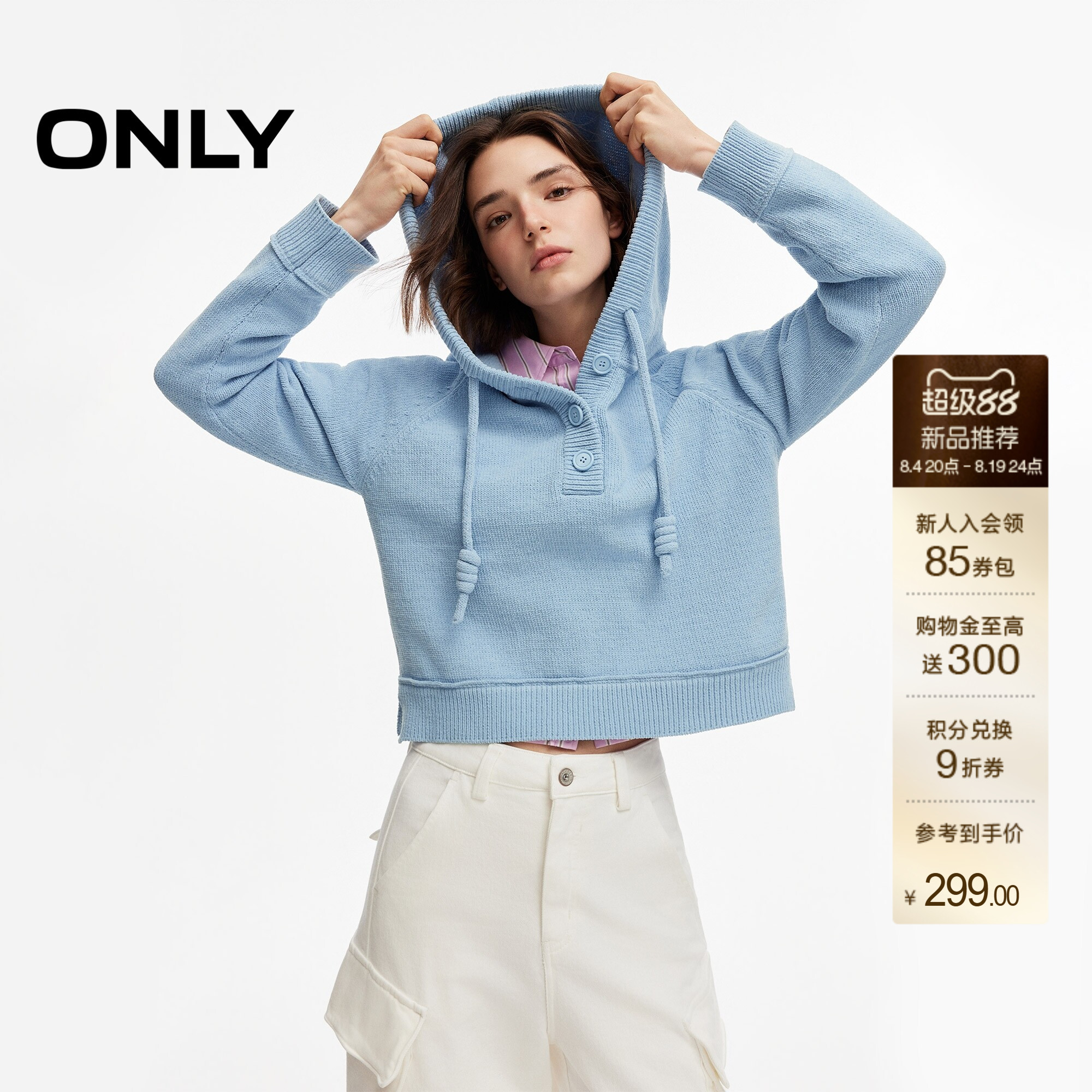 ONLY雪尼尔甜美糖果色连帽针织衫