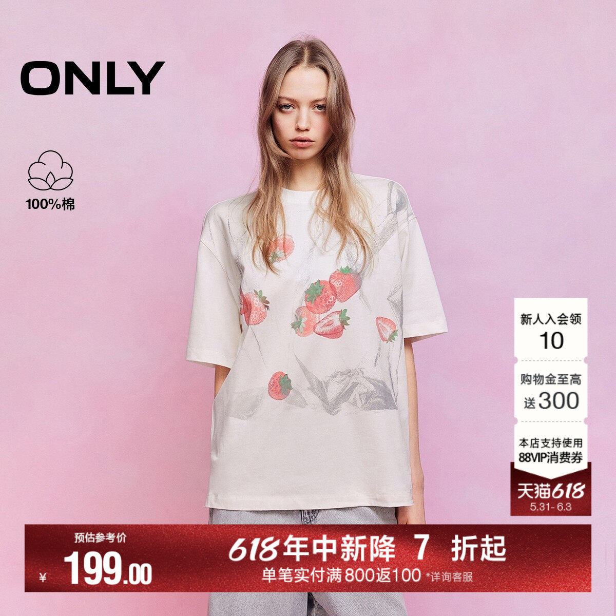 ONLY2026夏季新款纯棉上衣草莓印花OVERSIZE落肩圆领短袖T恤女