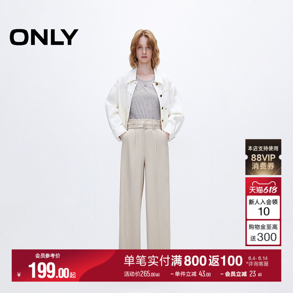 ONLY2026夏季新款高腰时尚松弛感宽松直筒长裤西裤休闲裤女