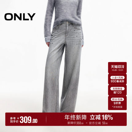 【宝石裤】ONLY2026秋季新款高腰不规则彩钻直筒裤长裤牛仔裤女