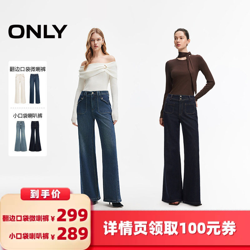 ONLY斜裁裤线明线翻边口袋牛仔裤