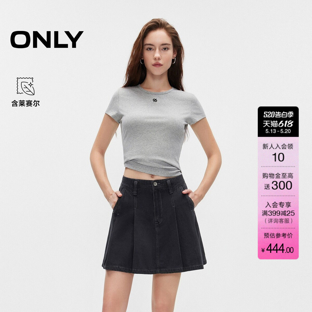 ONLY2026夏季新款含莱赛尔A字百褶裙子短款收腰高腰牛仔半身裙女
