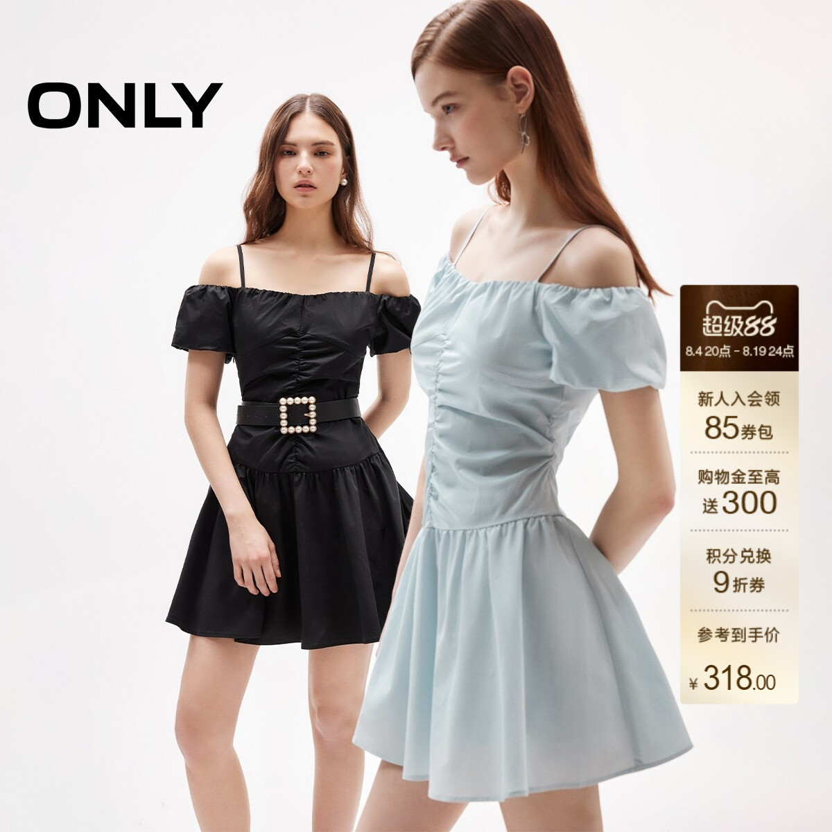 ONLY纯色一字肩短裙连衣裙