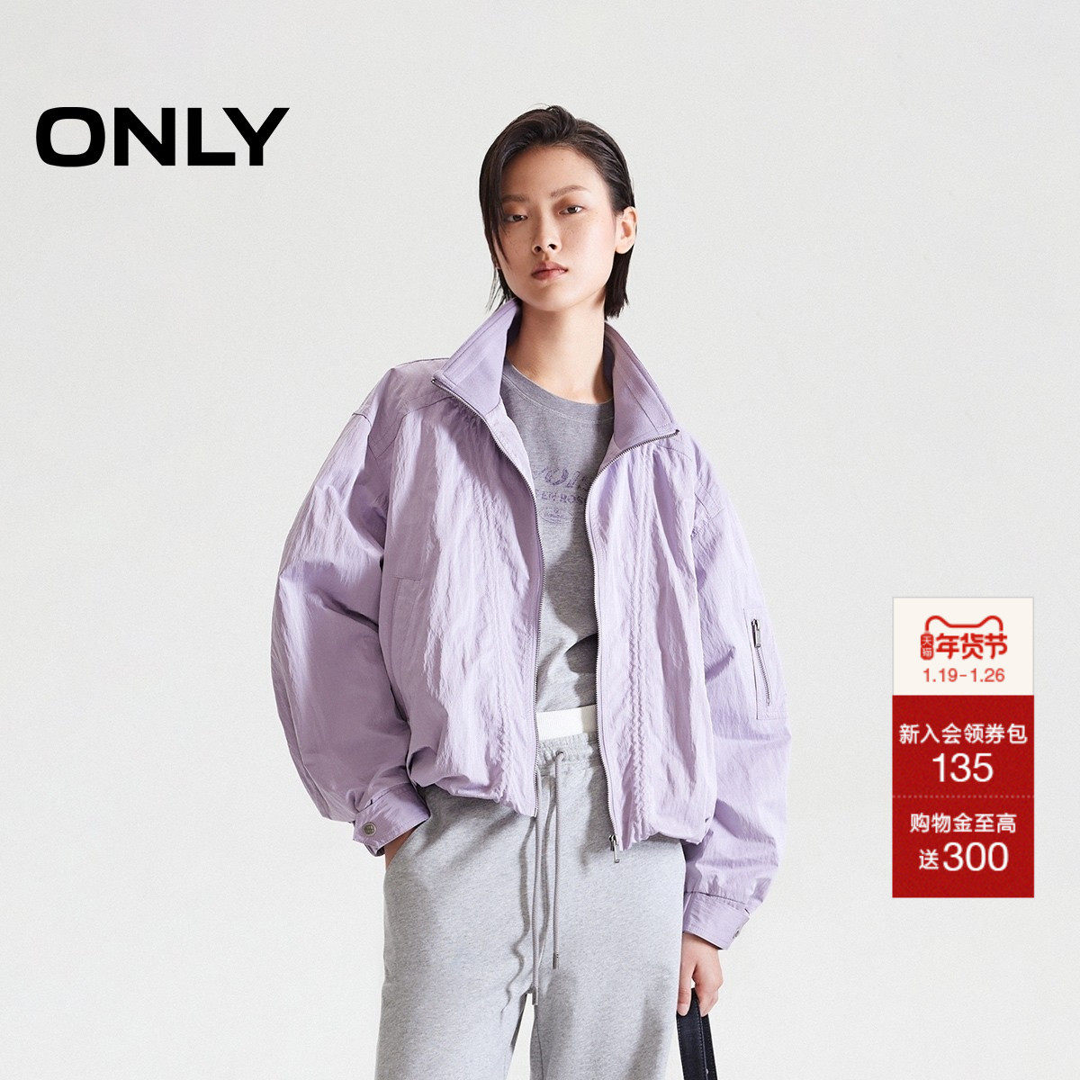 ONLY2025秋季新款领口拼接挺括纯色立领轻薄宽松短款夹克外套女,女装/女士精品,短外套,淘宝优惠券,粉丝福利购,淘宝优惠卷