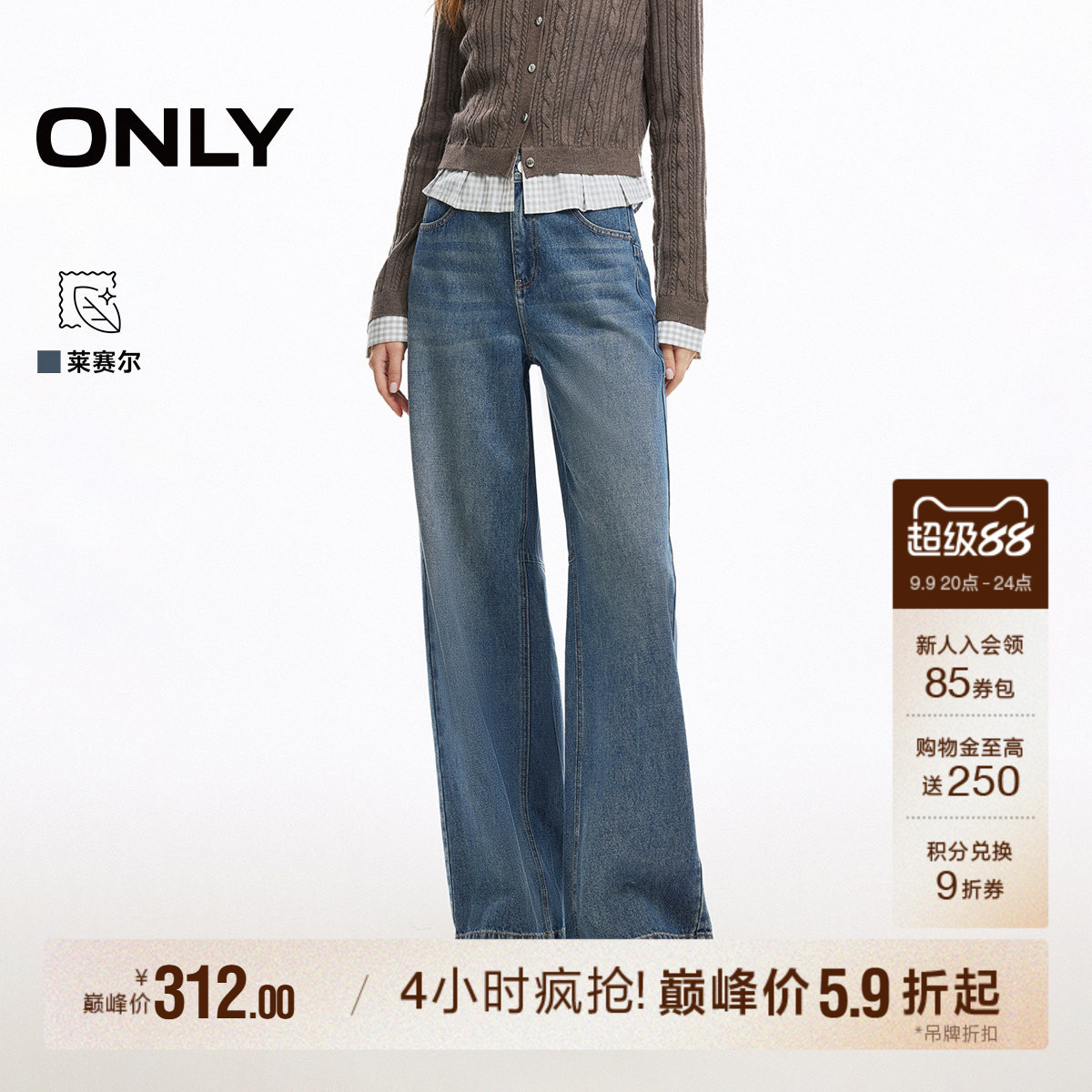 ONLY刺绣高腰显瘦宽松直筒牛仔裤图片