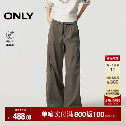 ONLY天丝面料宽松阔腿舒适休闲裤