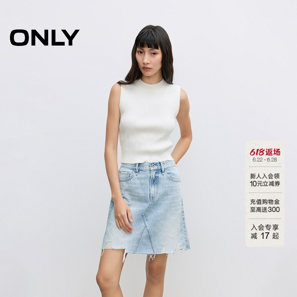 ONLY毛边A字牛仔短裙半身裙女