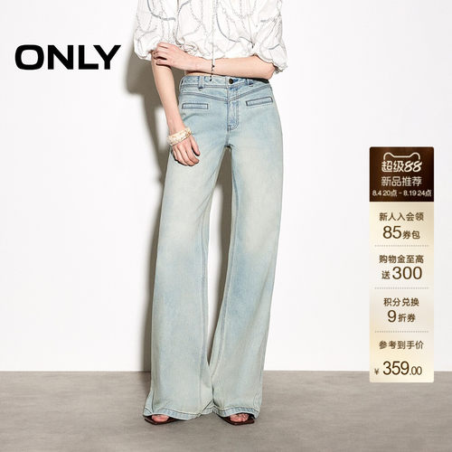 ONLY高腰瘦腹V字剪裁喇叭牛仔裤