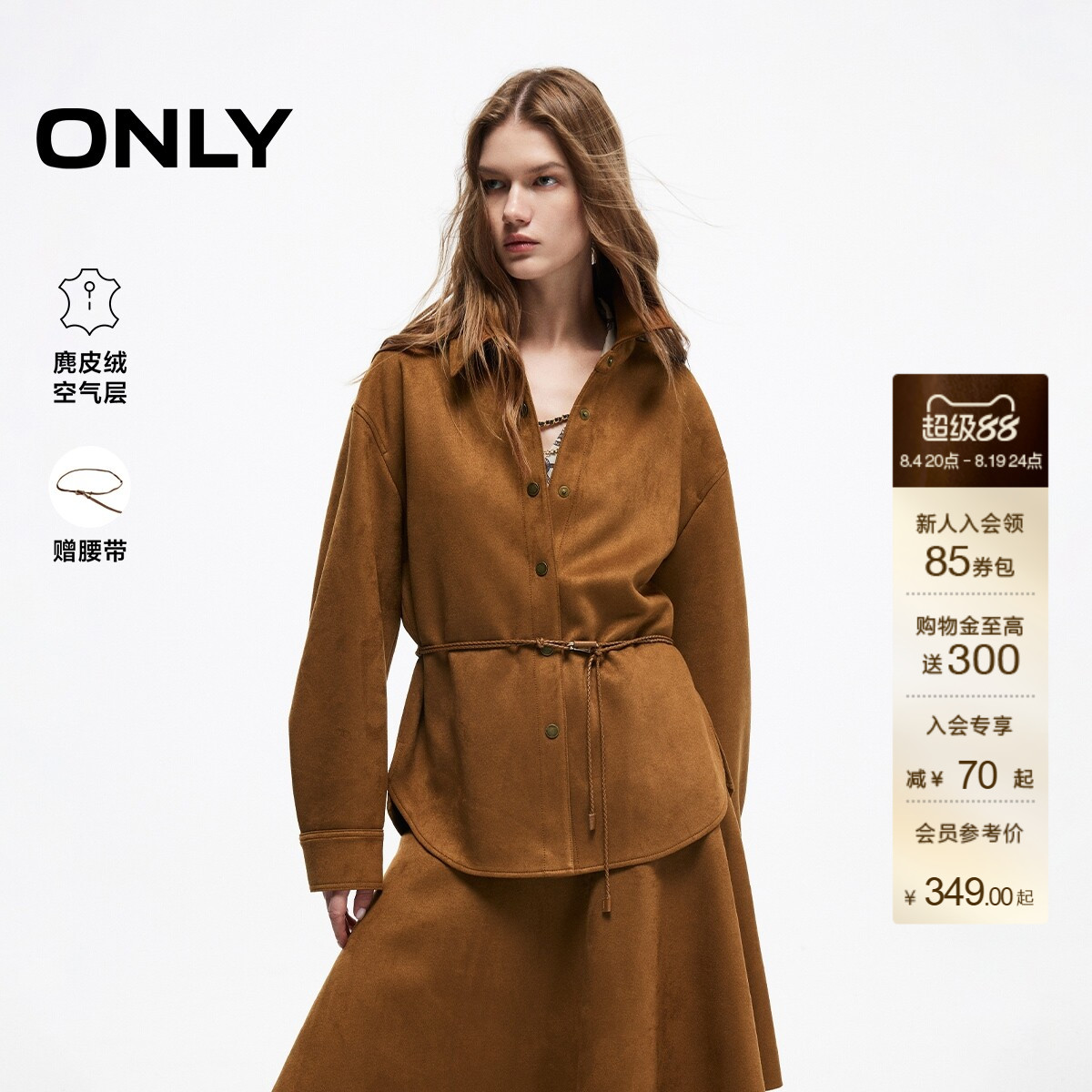 ONLY同色系带麂皮绒弧形开叉衬衫