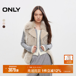 马甲外套 优雅贵气保暖翻领直身狐狸皮草短款 ONLY2025秋季 新款