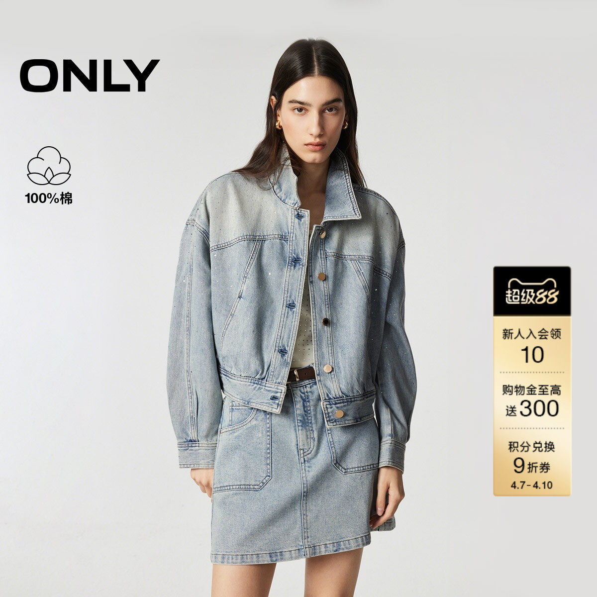 【满天星】ONLY2026春季新款纯棉翻领宽松闪钻短款廓形牛仔外