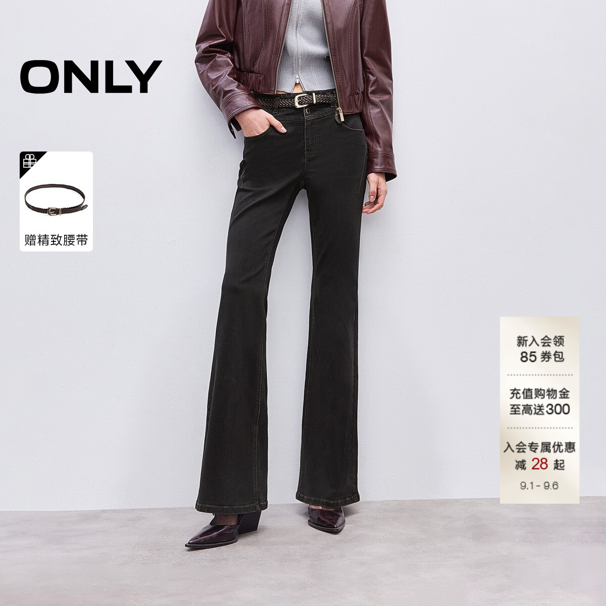 ONLY双粒纽扣门襟牛仔裤