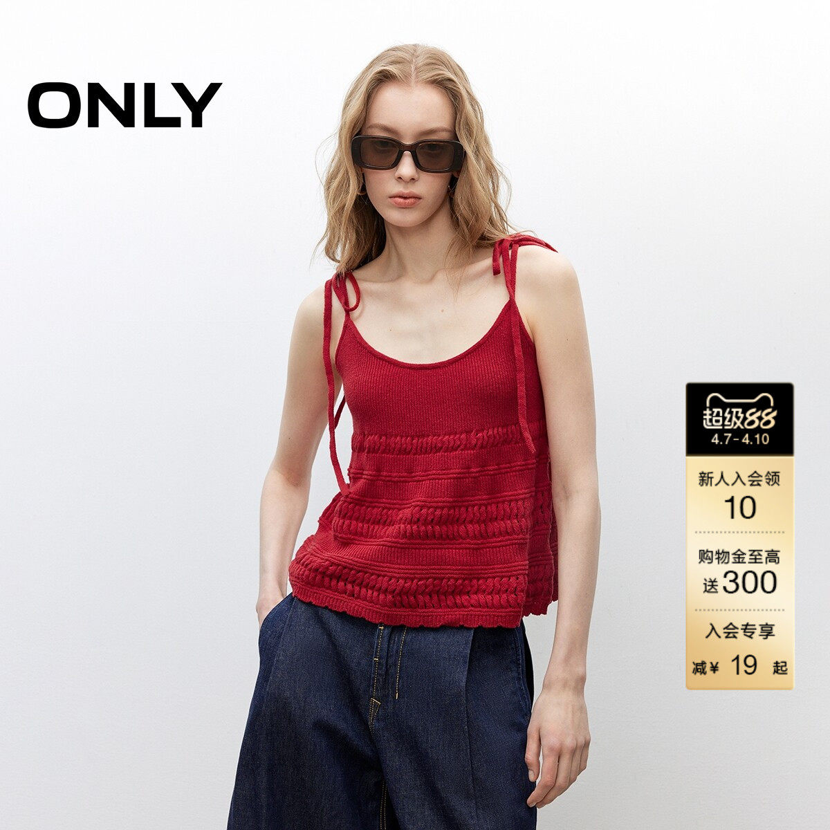 ONLY2026春季新款甜美蝴蝶系带吊带纯色镂空编织U领针织衫上