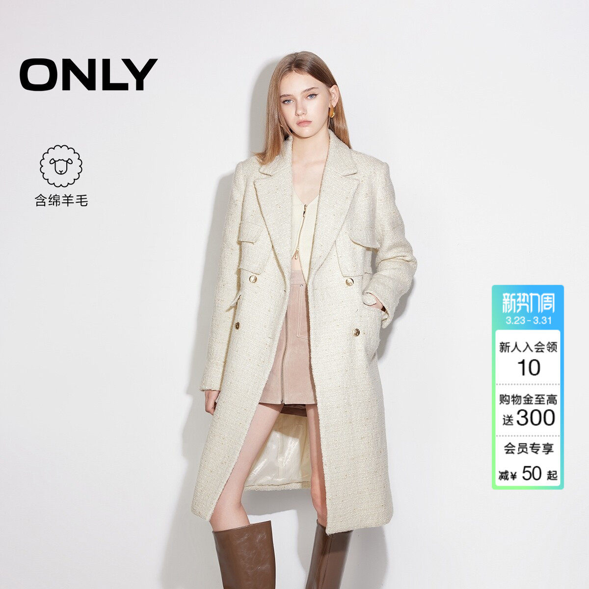 ONLY冬季含绵羊毛小香风口袋中长款毛呢大衣女|12446U00