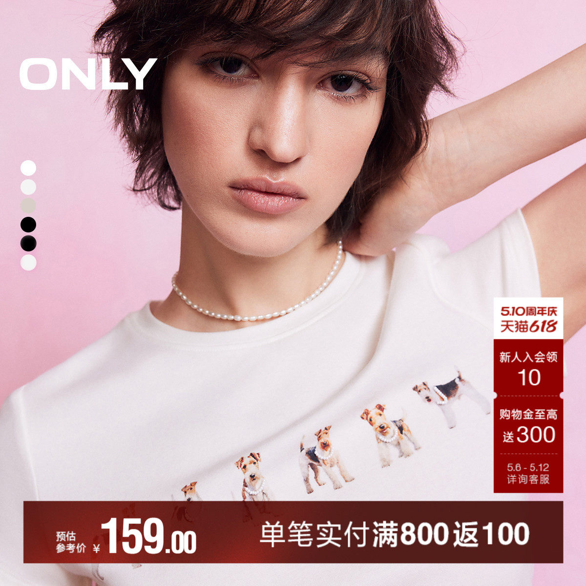 【宠物派对】ONLY2026春季新款萌宠小狗印花珍珠紧身上衣T恤女