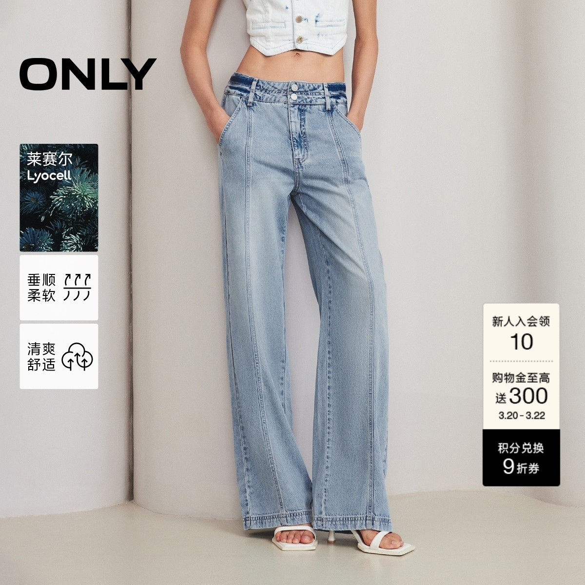 ONLY2026春季新款莱赛尔面料磨白宽松设计高腰直筒裤牛仔裤女