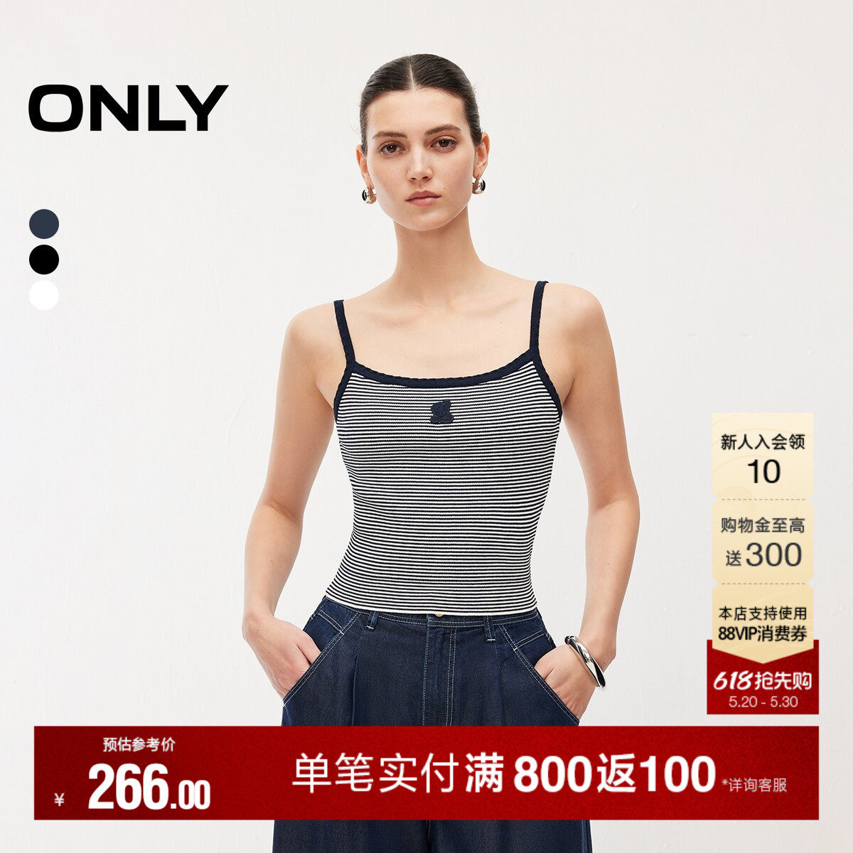 ONLY2026夏季新款精致感波浪细肩带复古休闲针织吊带背心上衣女