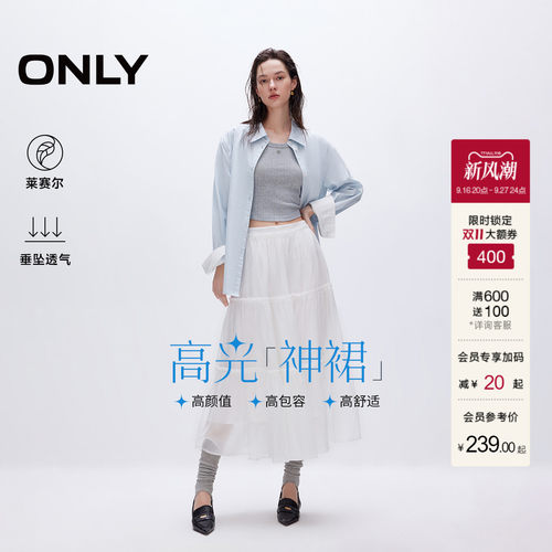 ONLYA字纯色长裙蛋糕裙半身裙