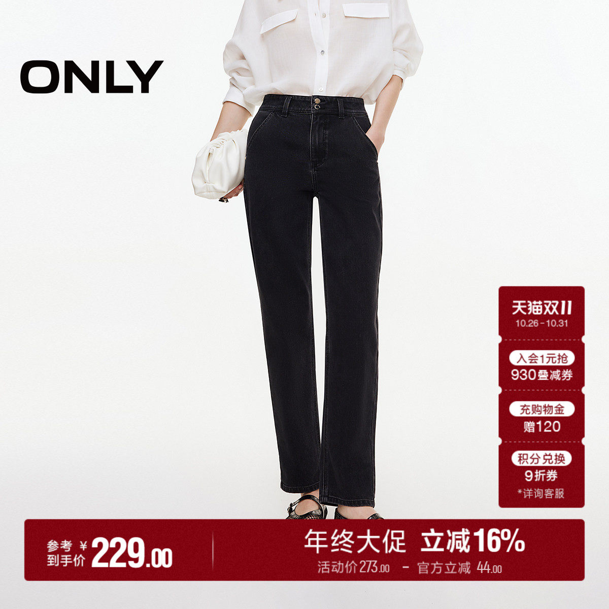 ONLY秋季潮流复古个性高腰裤子显瘦小个子九分裤锥形裤牛仔裤女