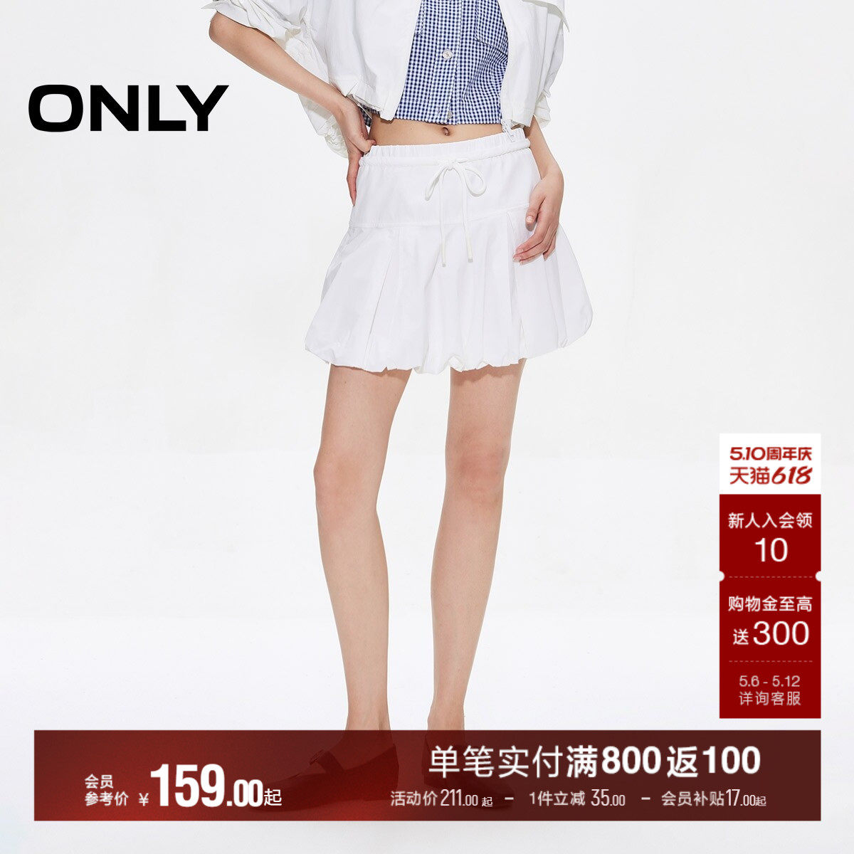 ONLY夏季芭蕾风蝴蝶结抽绳A字立体花苞纯色短裙半身裙女