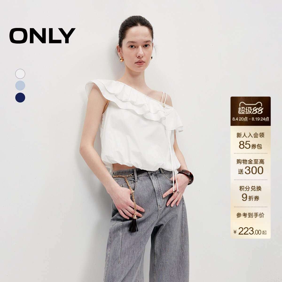 ONLY荷叶边设计短款显瘦雪纺衫
